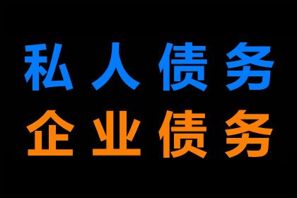 民间借贷调解